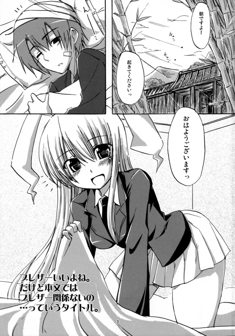 Inaba Kawaiio Iio , Iio ... Utsu! Page.2