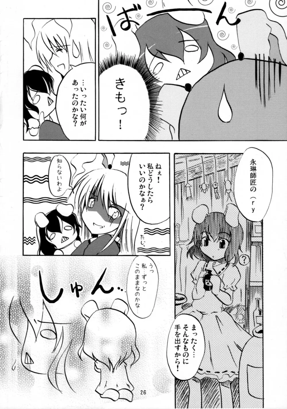 Inaba Kawaiio Iio , Iio ... Utsu! Page.25