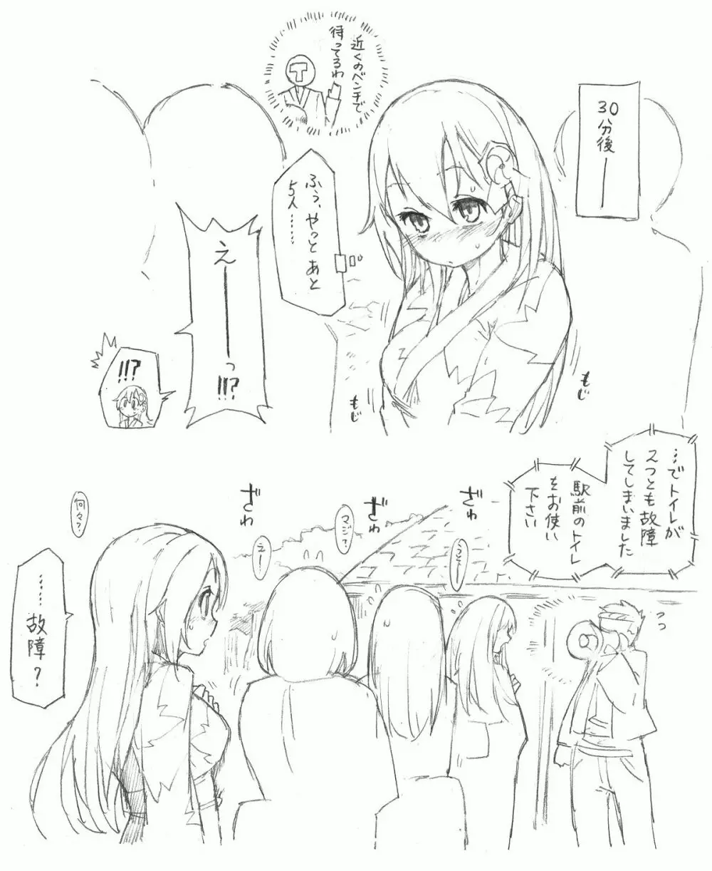 鈴谷と尿意と夏祭り Page.5