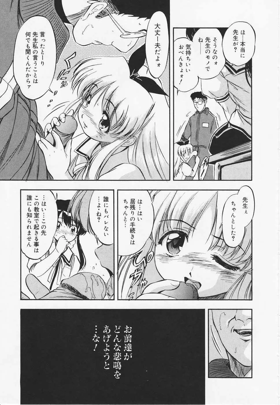 蜜色幼夢淫 Page.20