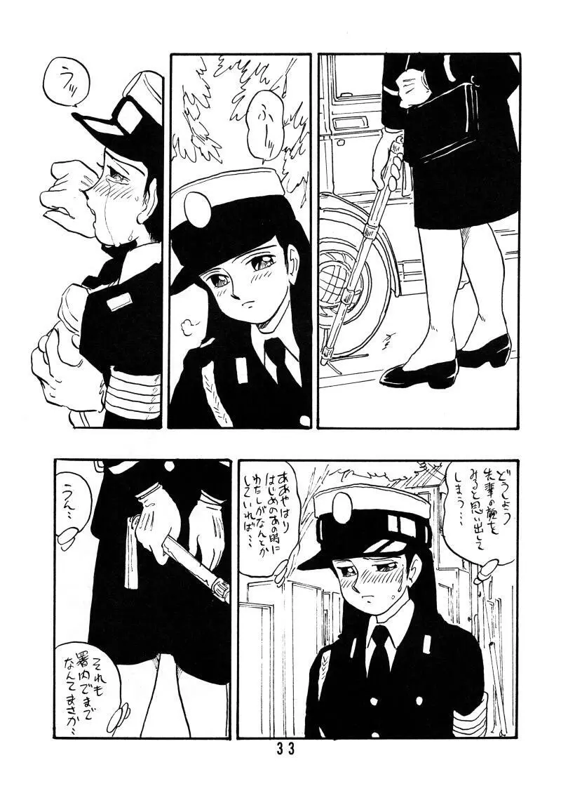 彩 PSYCHO 子 Page.32