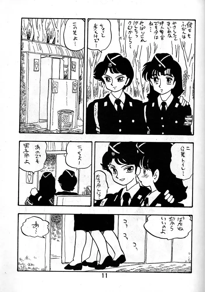 知子 Page.10