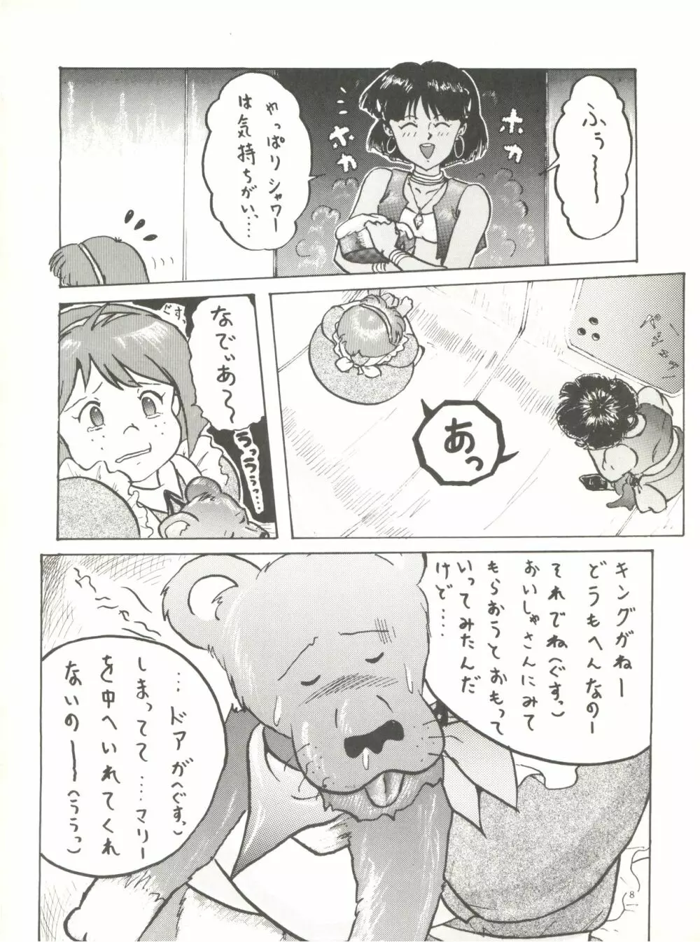 THE SECRET OF 血祭屋 Page.10