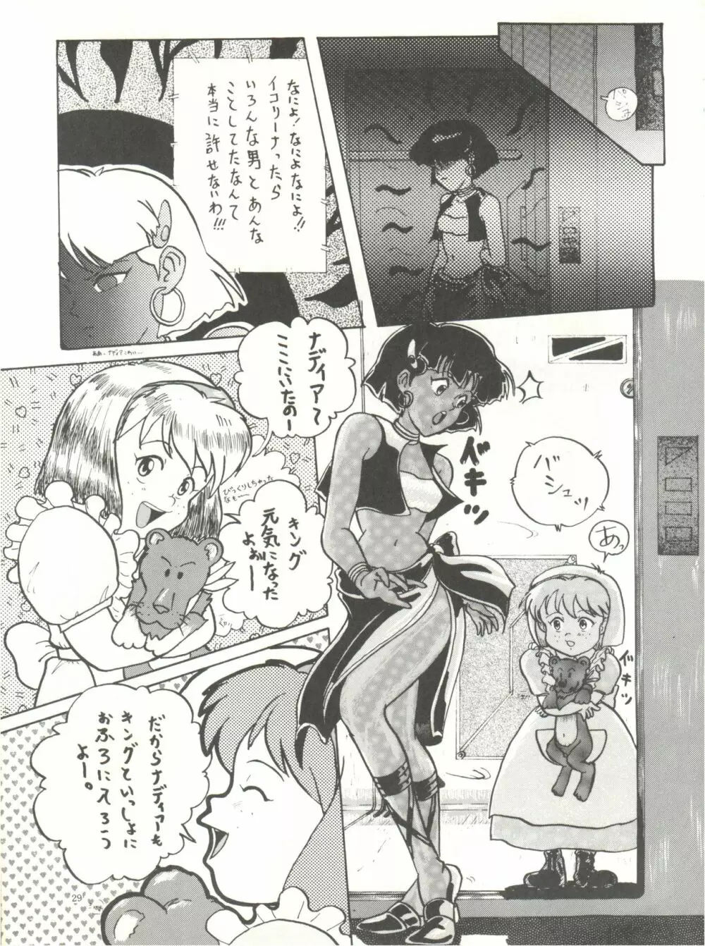 THE SECRET OF 血祭屋 Page.31