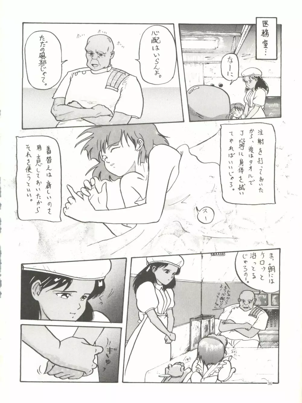 THE SECRET OF 血祭屋 Page.38