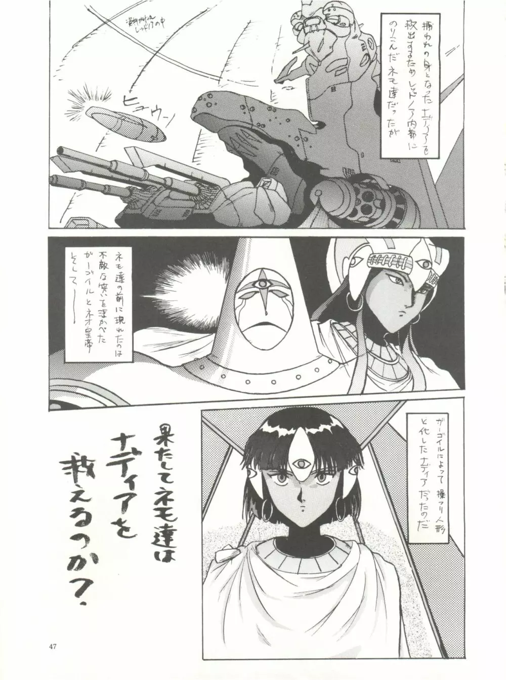 THE SECRET OF 血祭屋 Page.49