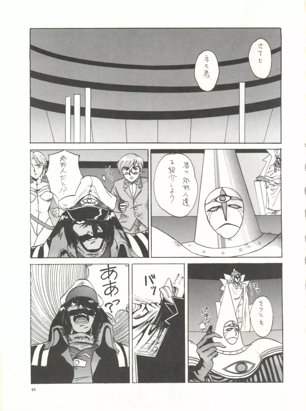 THE SECRET OF 血祭屋 Page.51