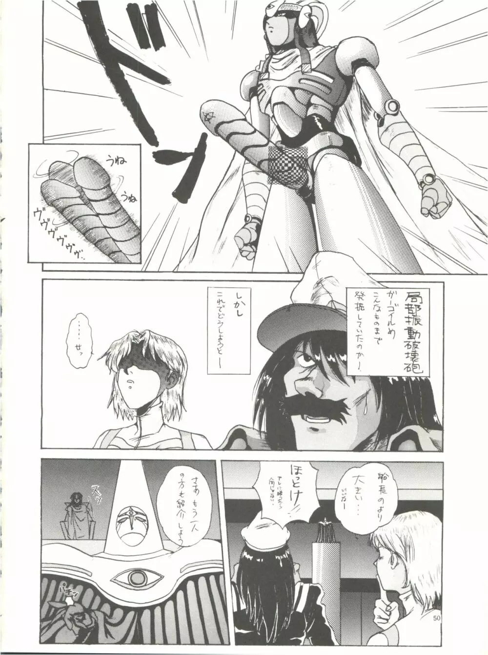 THE SECRET OF 血祭屋 Page.52