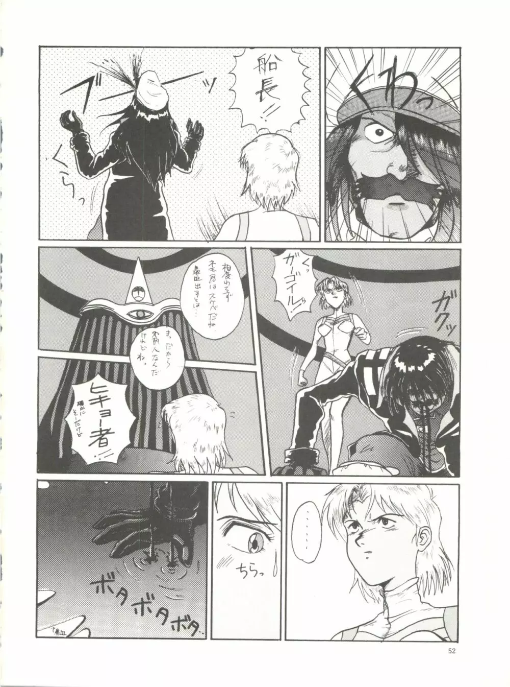 THE SECRET OF 血祭屋 Page.54
