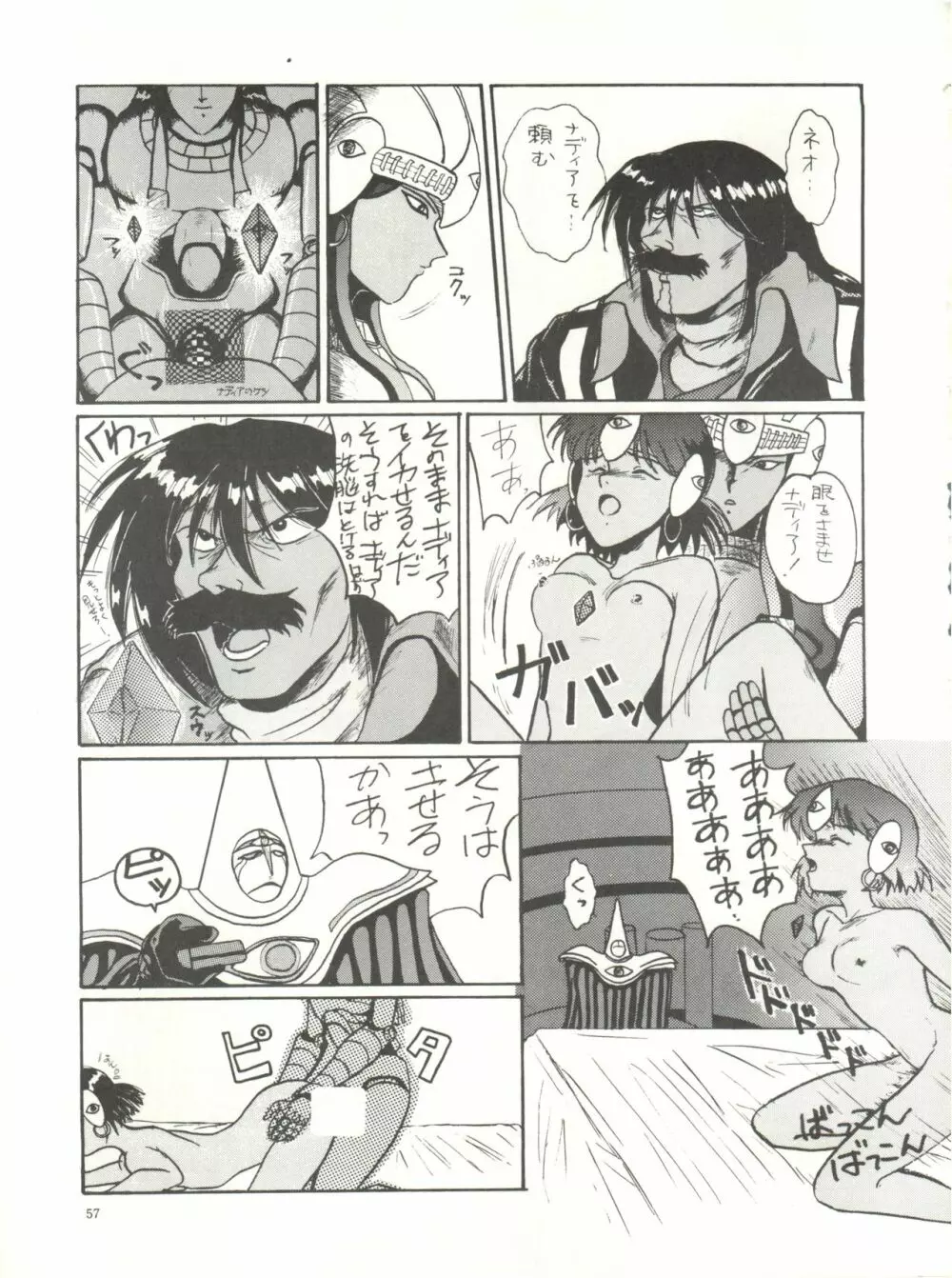 THE SECRET OF 血祭屋 Page.59