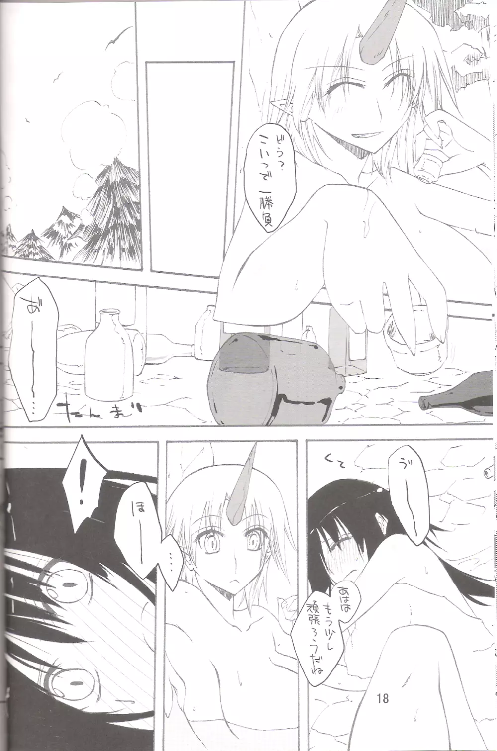 Yuugi☆Yuugi Page.17