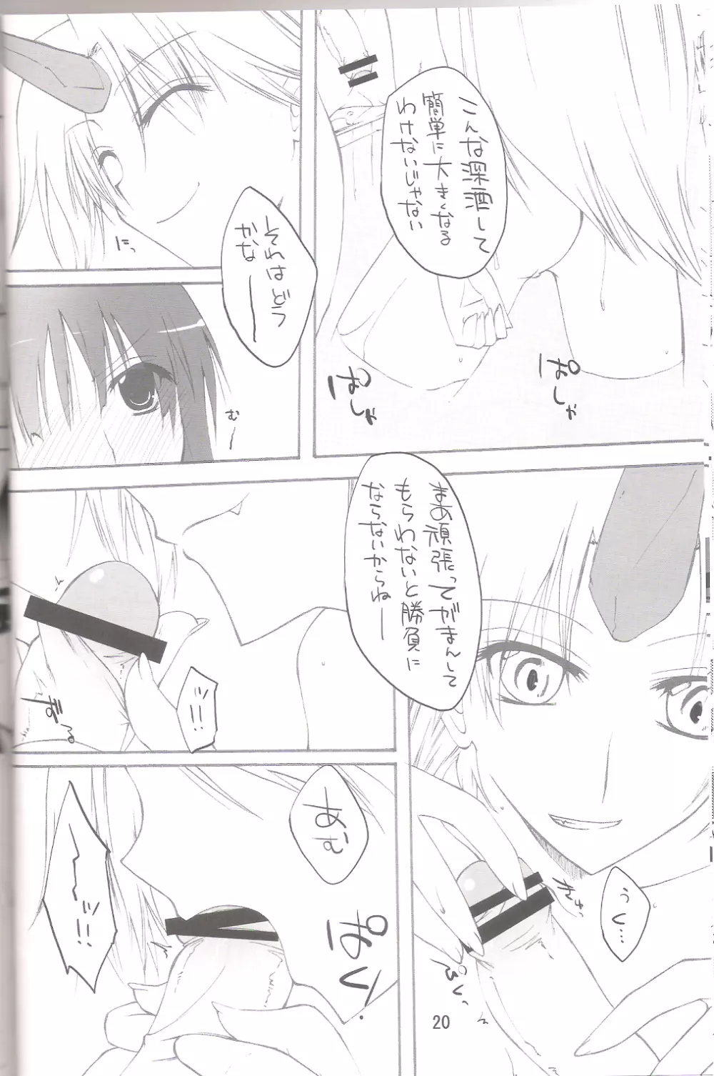 Yuugi☆Yuugi Page.19