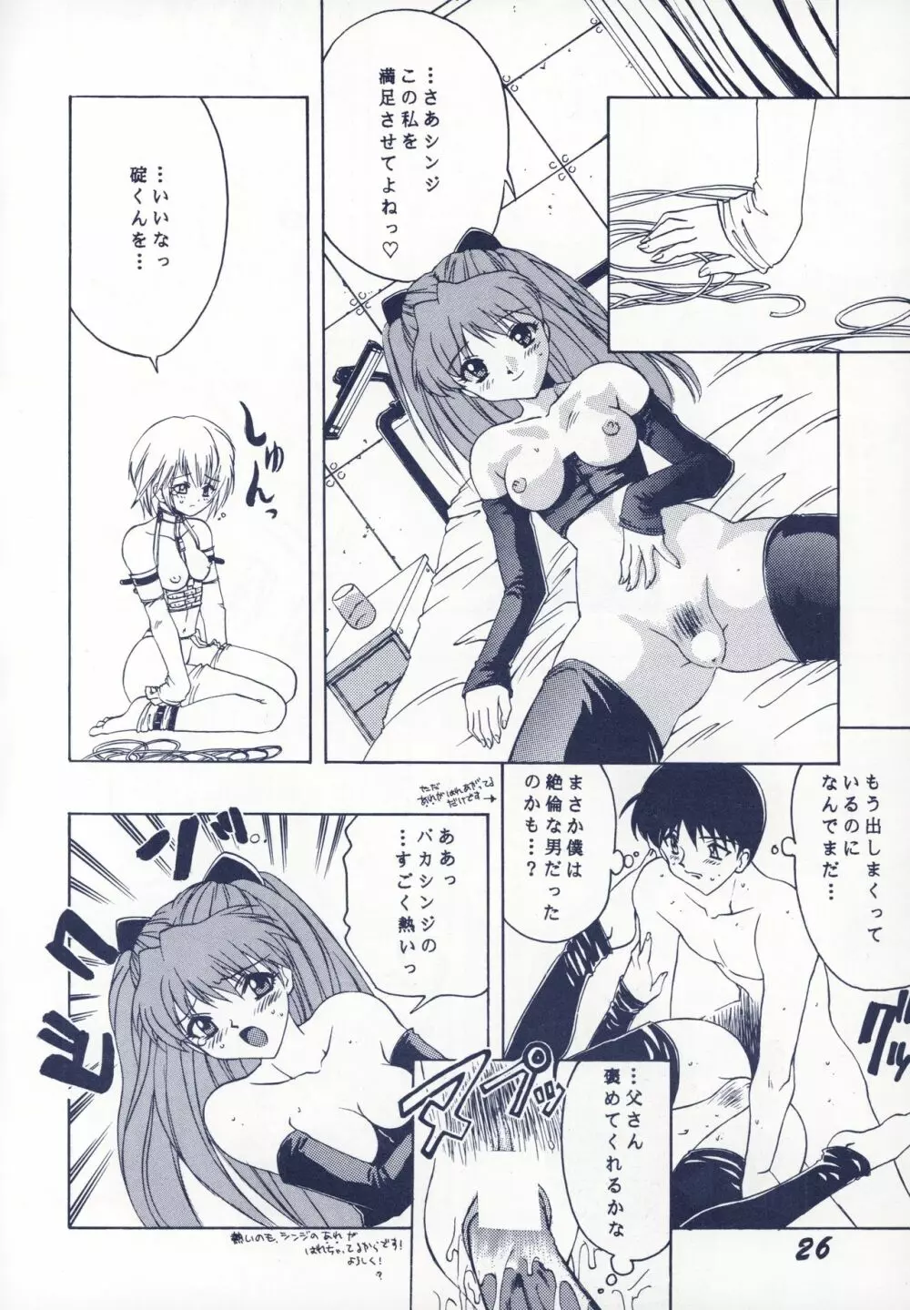 DAMAGE Page.27