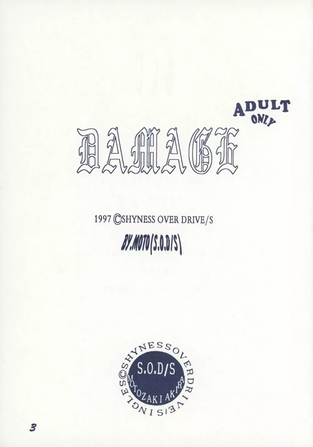 DAMAGE Page.4