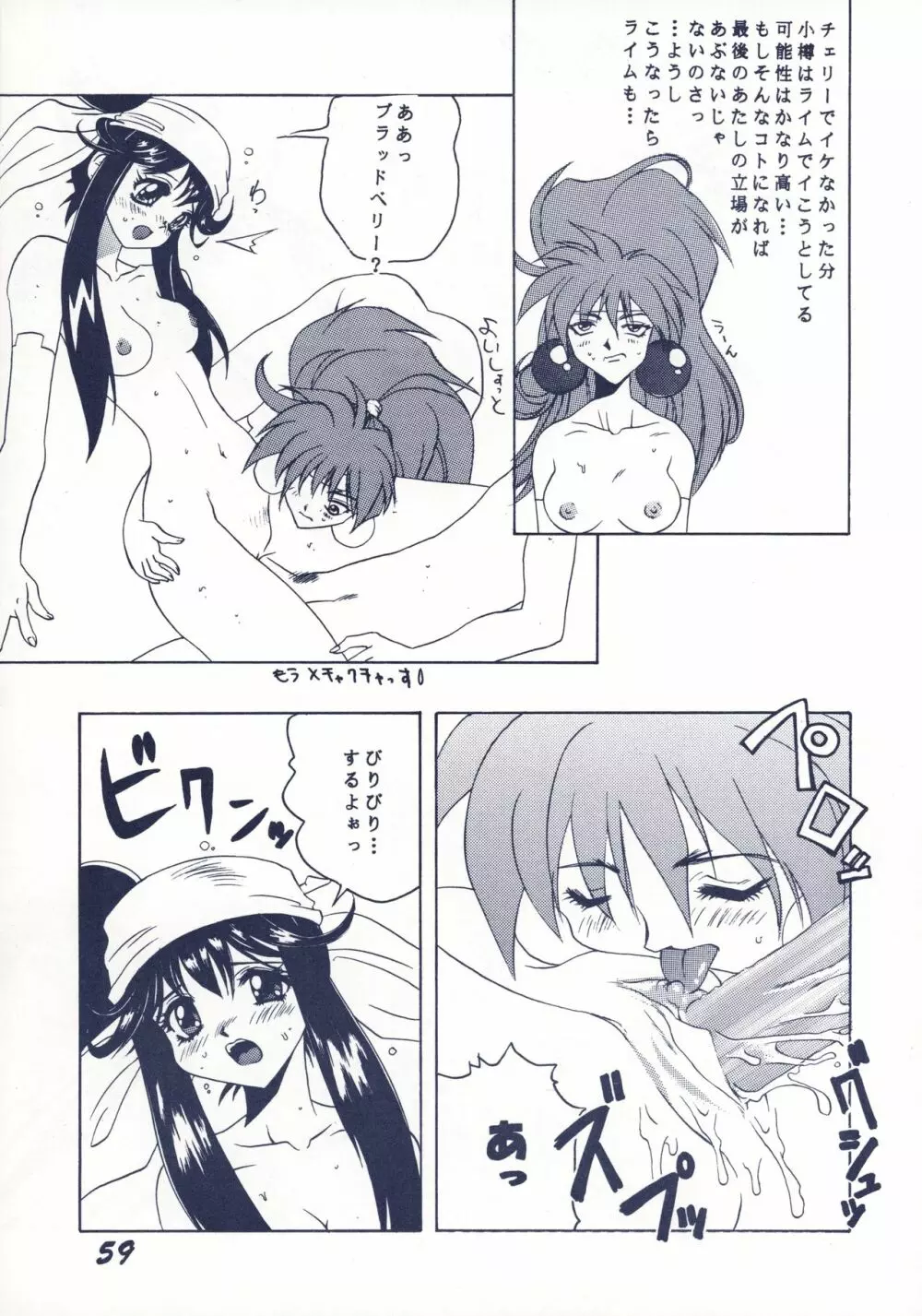 DAMAGE Page.60