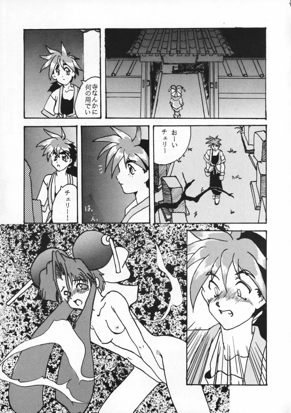 殺戮人形 Page.18