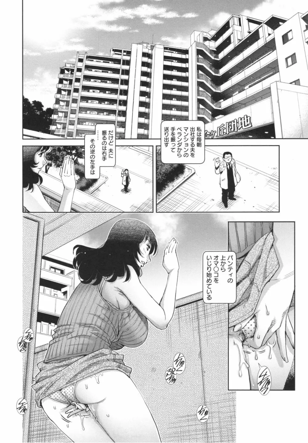 女神達のコンプレックス Page.162