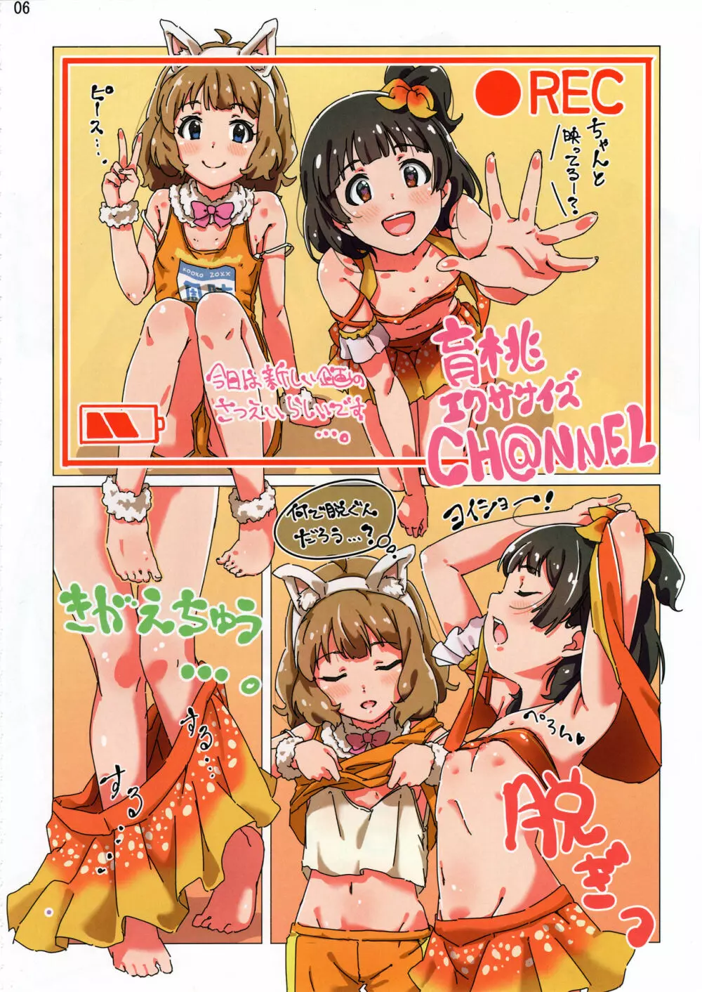 ミリエロフルカラー合同誌 オフステージ2α Page.7