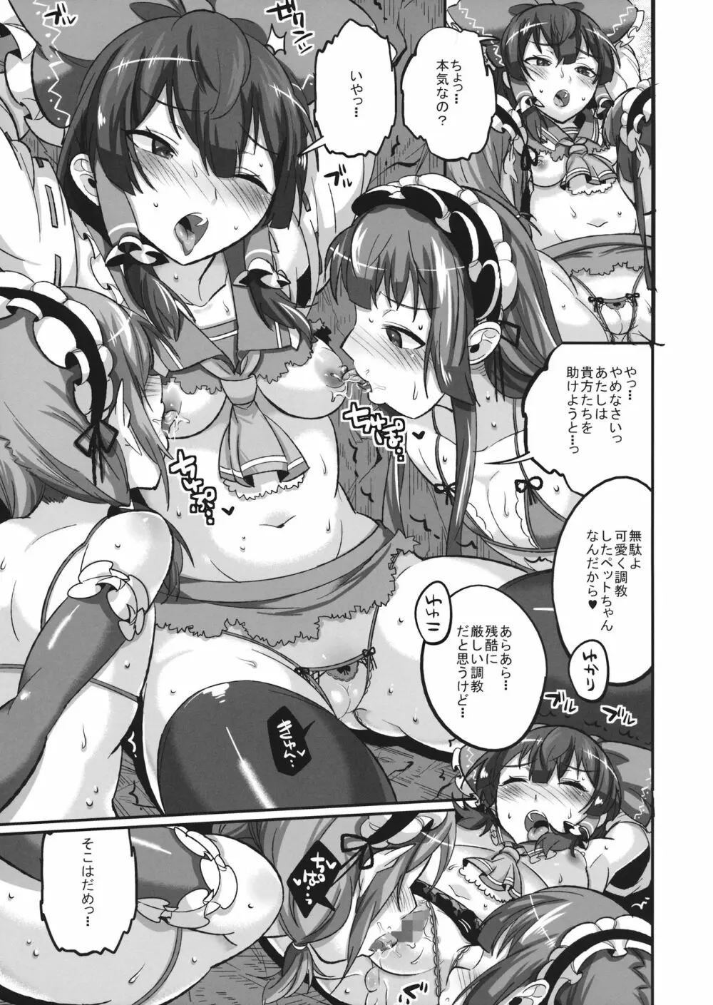 紫と幽々子と霊夢とショタオモチャ Page.14