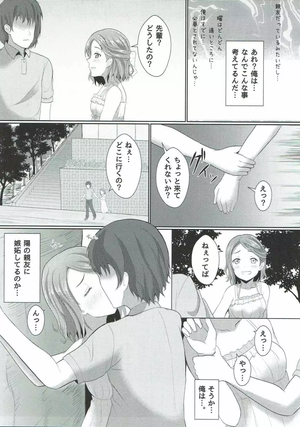 いまここにある幸福論 Page.10