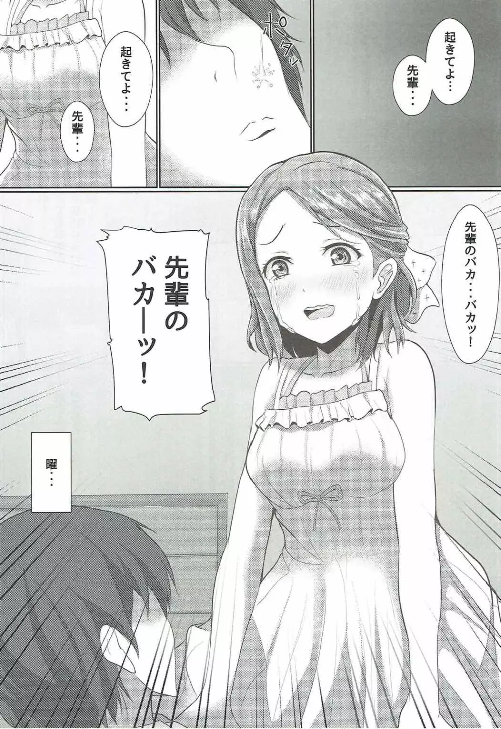 いまここにある幸福論 Page.13