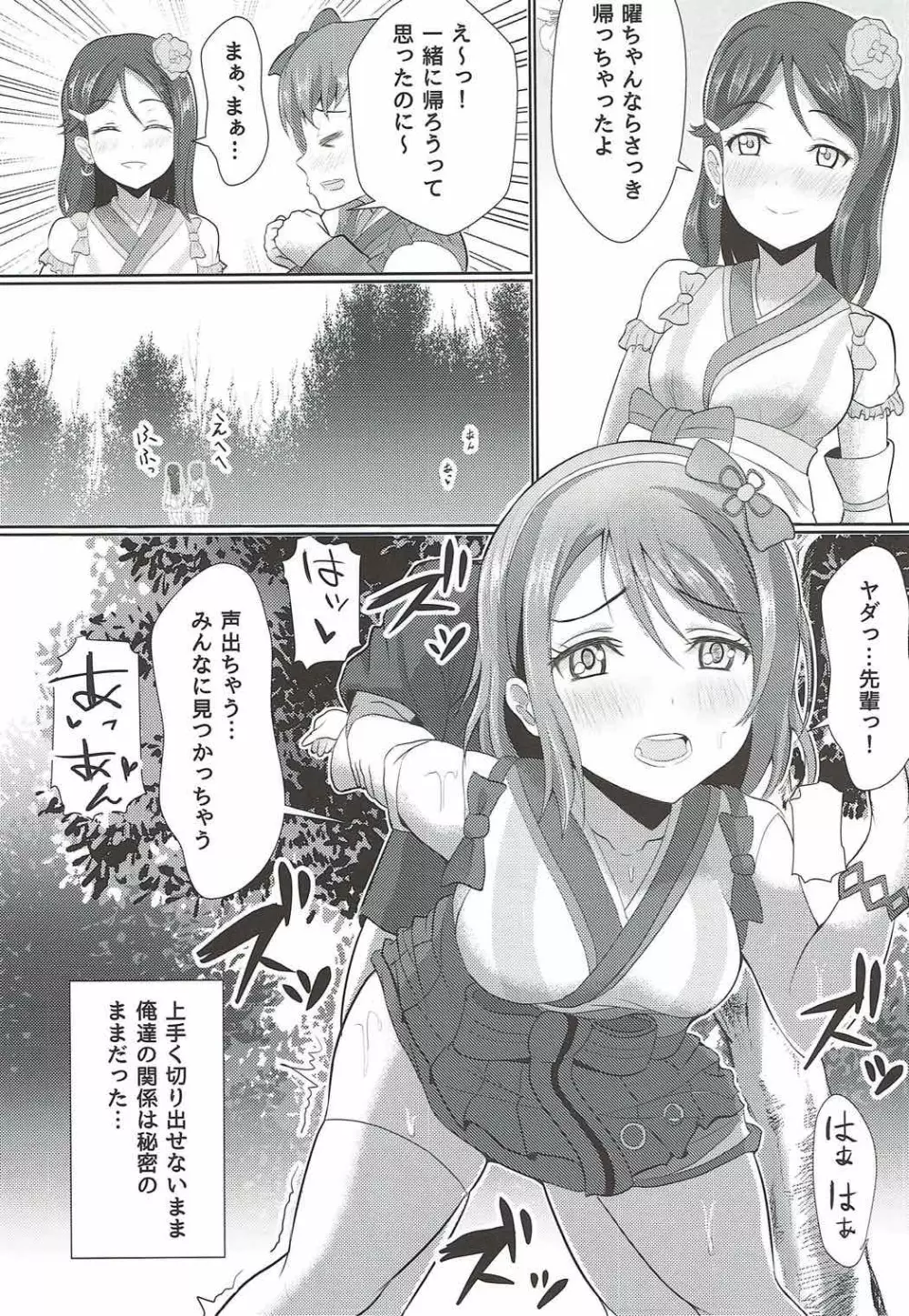 いまここにある幸福論 Page.3