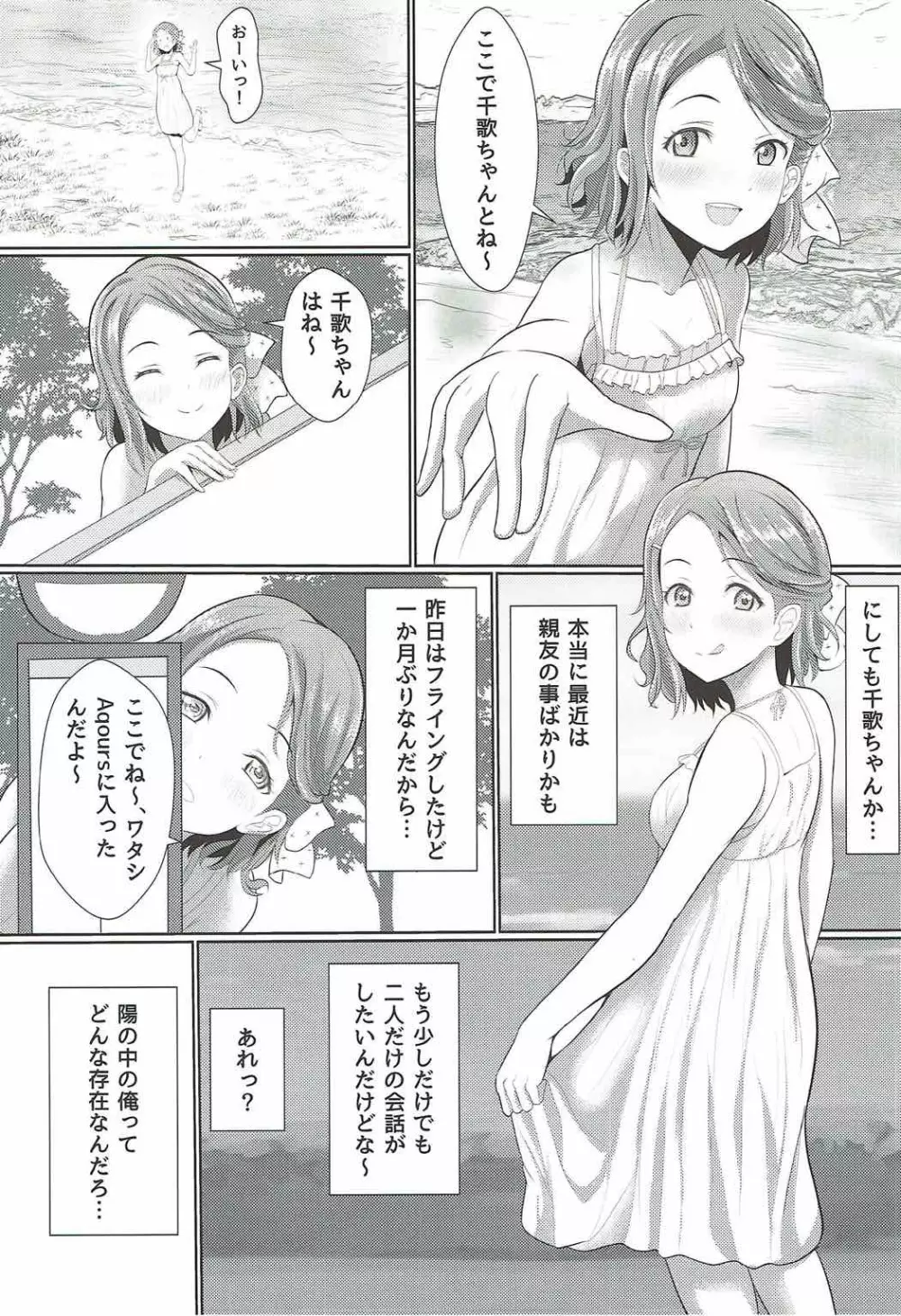 いまここにある幸福論 Page.9