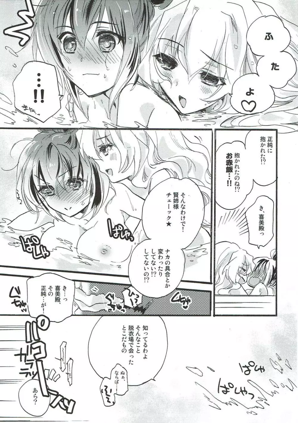 青二才 Page.30