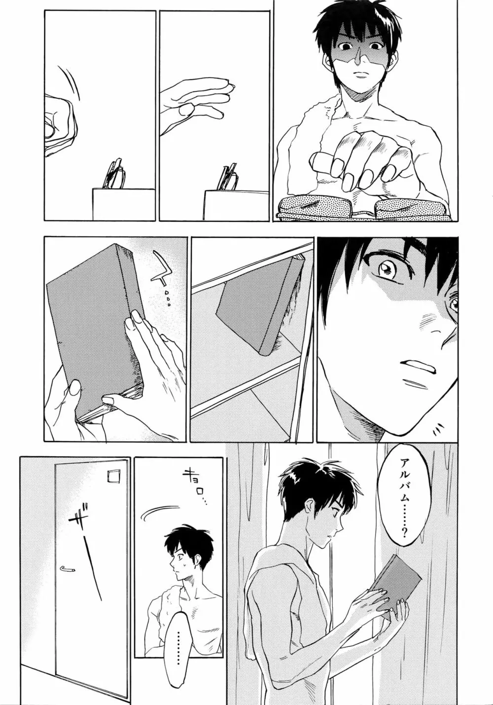 さよならだけが人生か Page.42