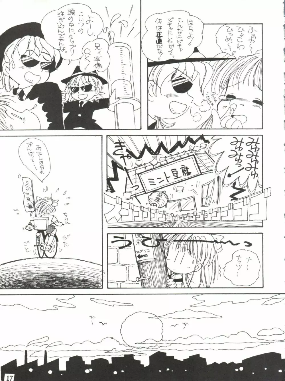 Lovely Bubbly 3 Page.17