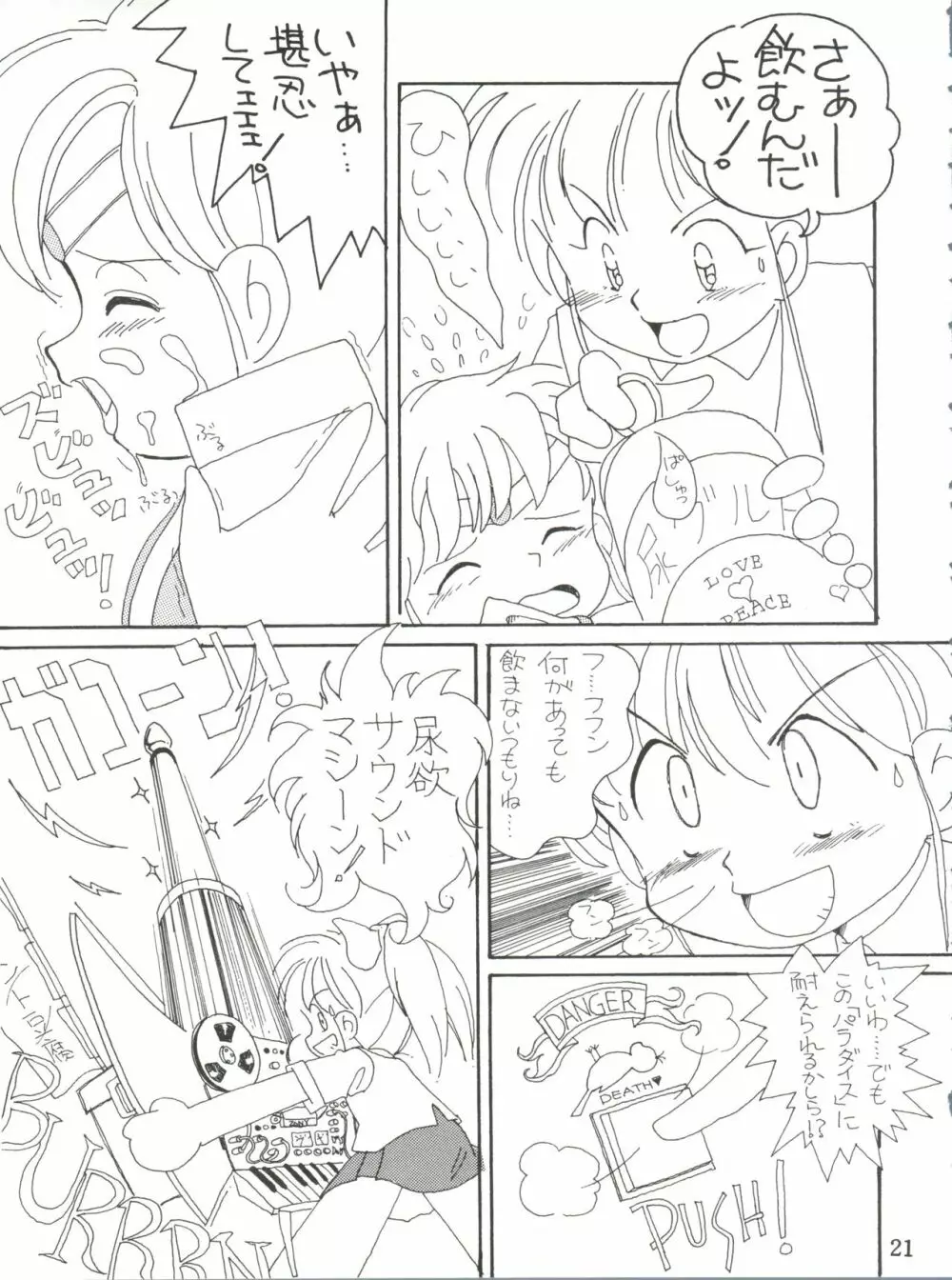 Lovely Bubbly 3 Page.21