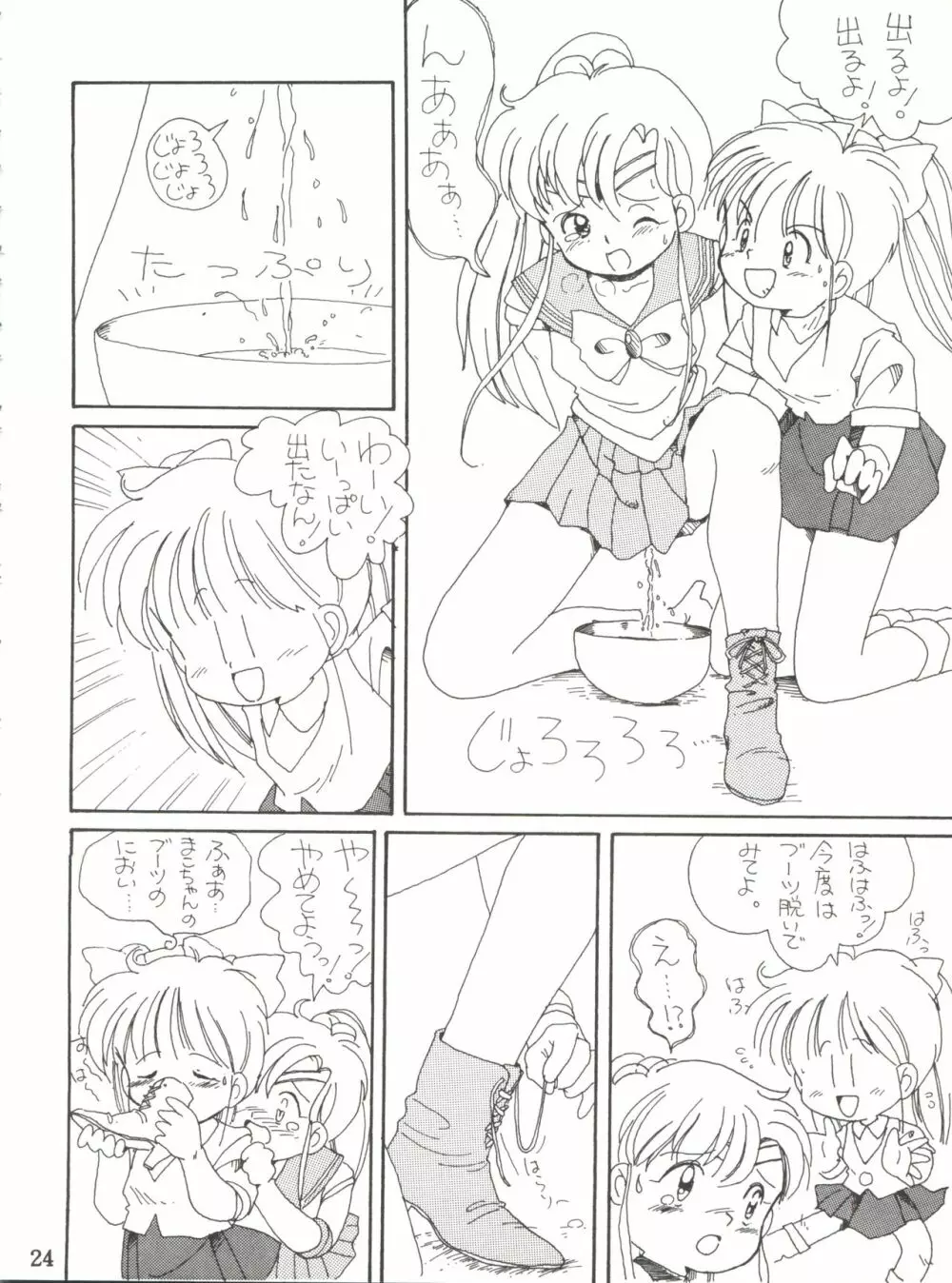 Lovely Bubbly 3 Page.24