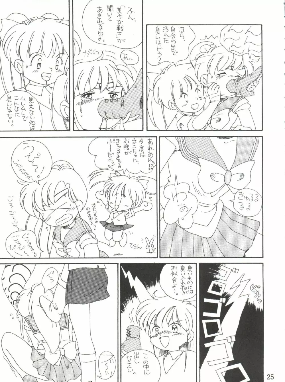 Lovely Bubbly 3 Page.25