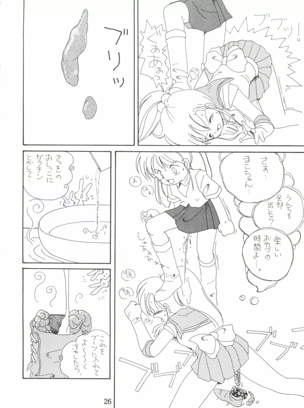 Lovely Bubbly 3 Page.26