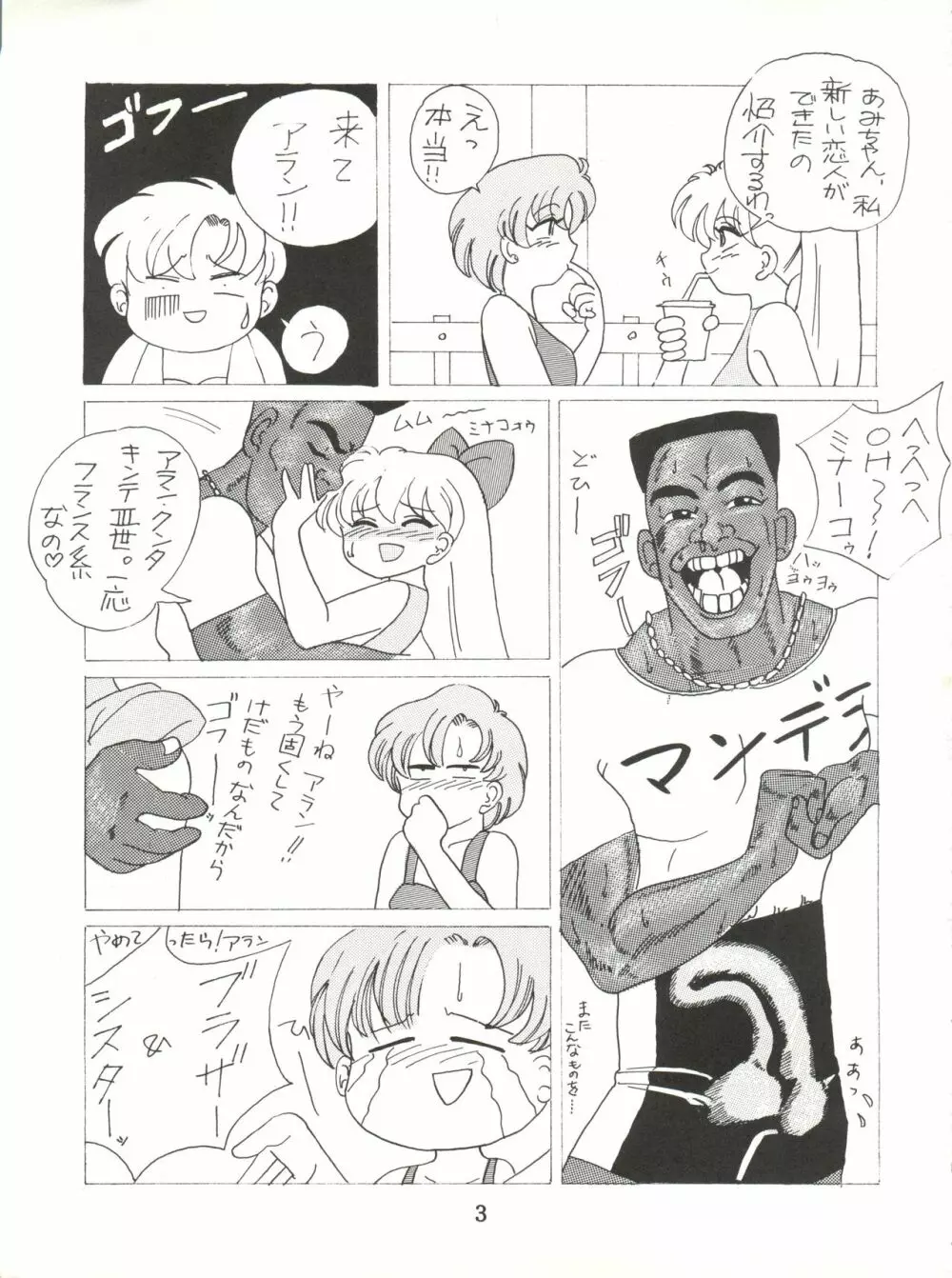 Lovely Bubbly 3 Page.3