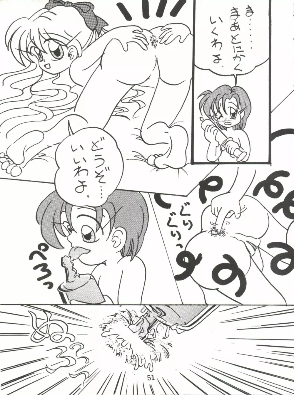 Lovely Bubbly 3 Page.51