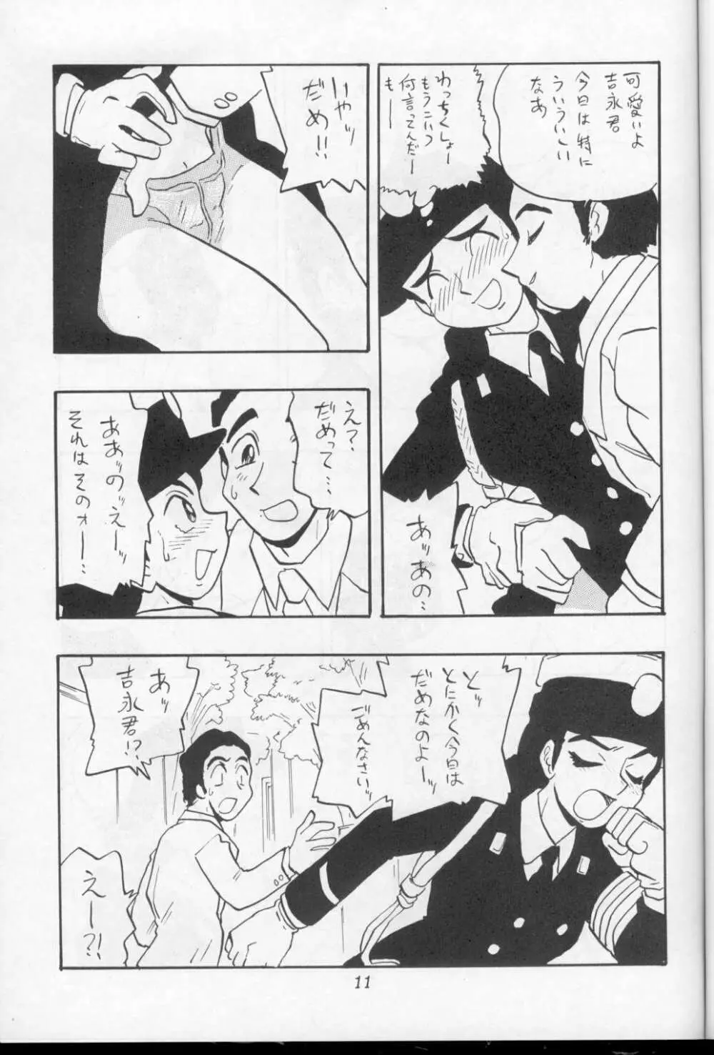 静 Page.11