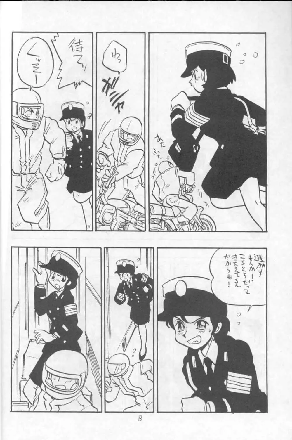 [Union Of The Snake (新田真子) 朝子 Page.8