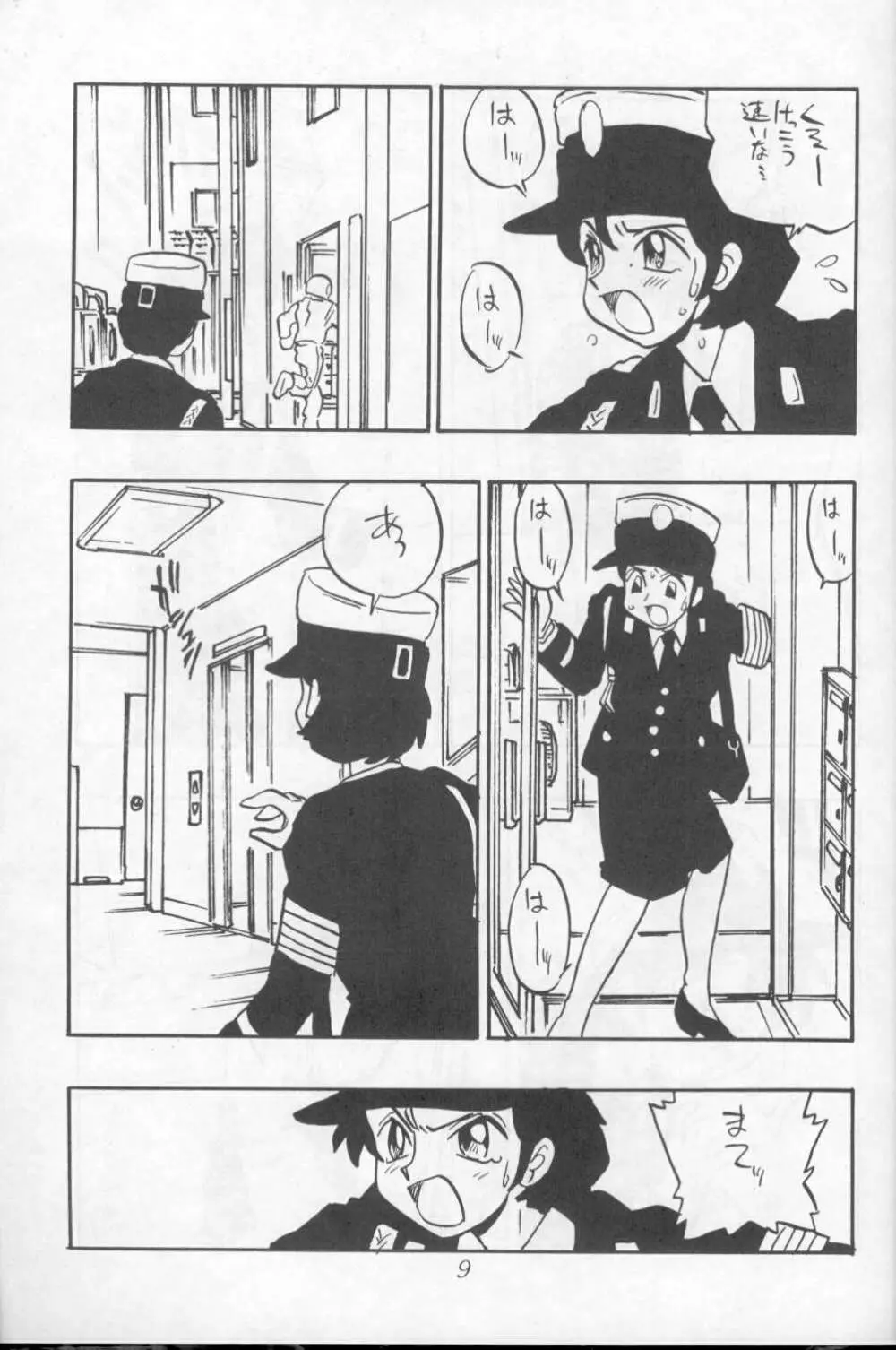 [Union Of The Snake (新田真子) 朝子 Page.9