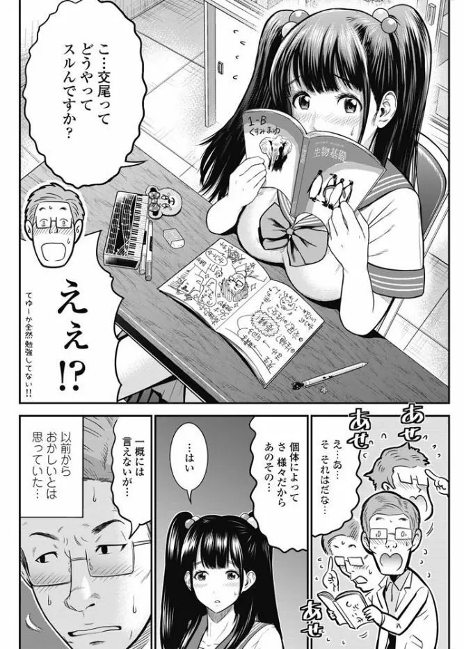 COMIC ペンギンクラブ山賊版 2017年9月号 Page.136