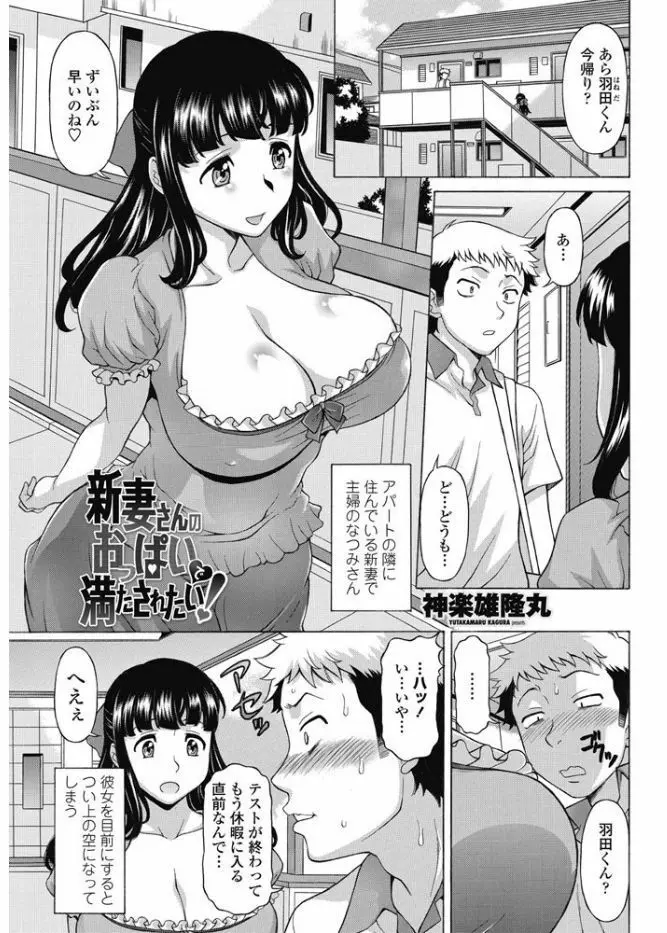 COMIC ペンギンクラブ山賊版 2017年9月号 Page.199