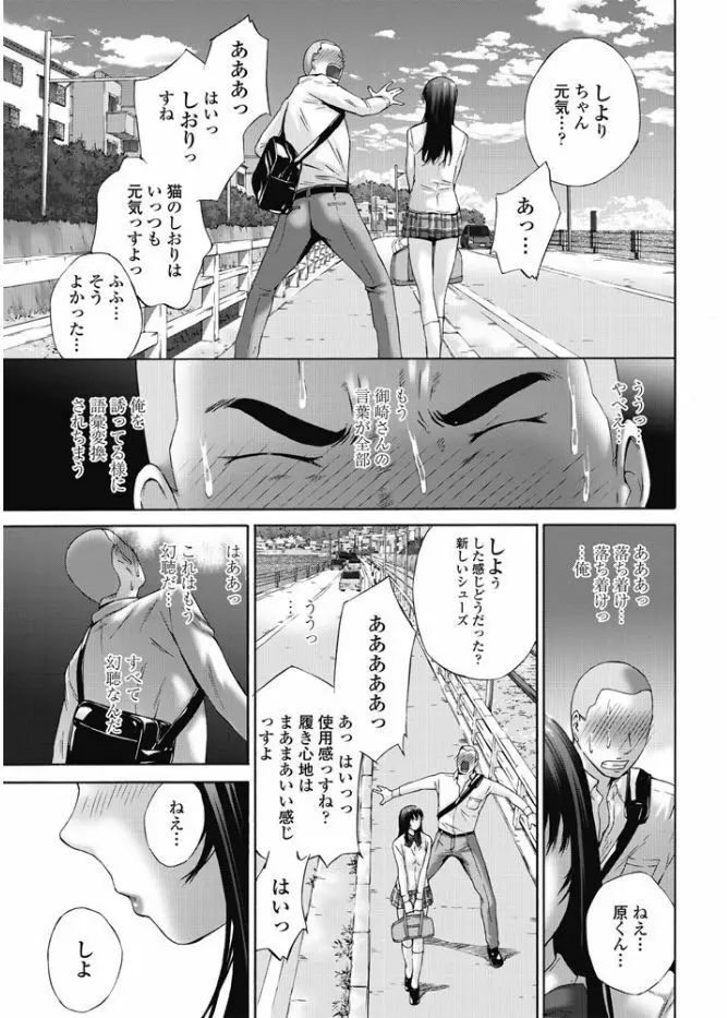 COMIC ペンギンクラブ山賊版 2017年9月号 Page.245