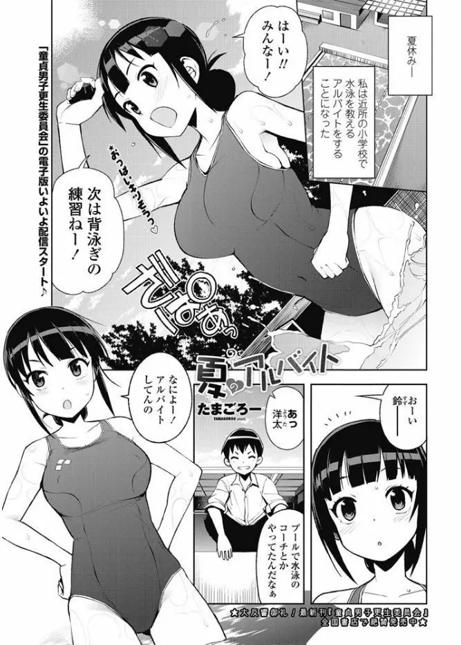 COMIC ペンギンクラブ山賊版 2017年9月号 Page.63