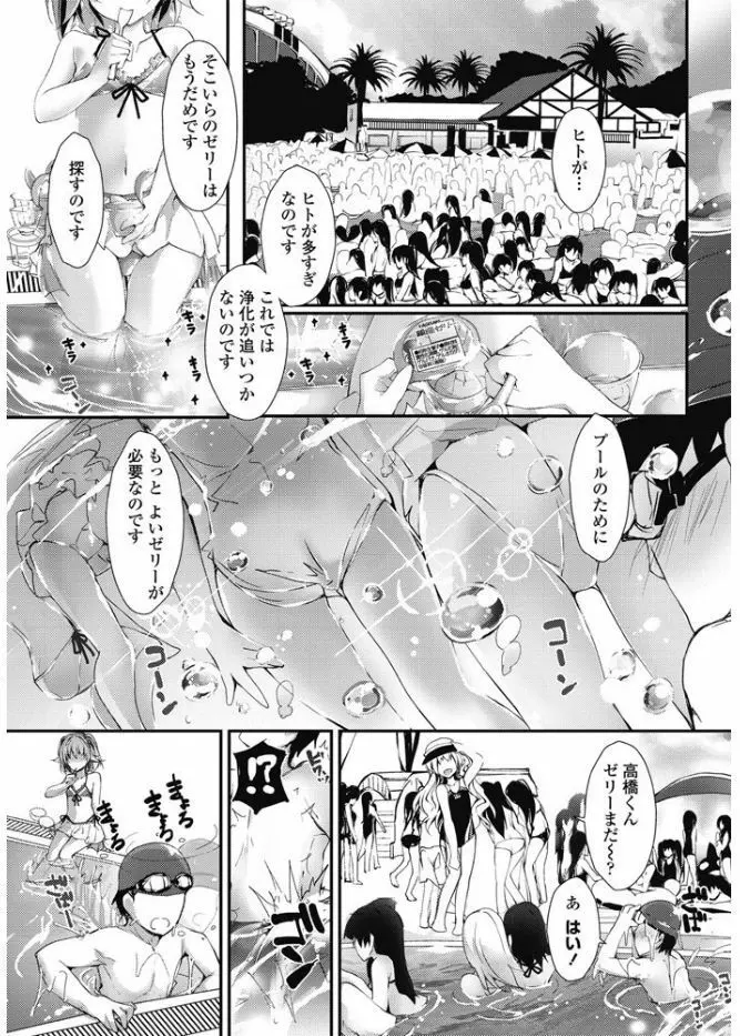 COMIC ペンギンクラブ山賊版 2017年9月号 Page.81