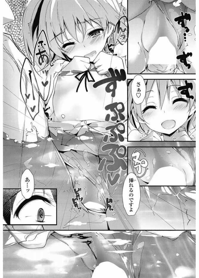 COMIC ペンギンクラブ山賊版 2017年9月号 Page.97