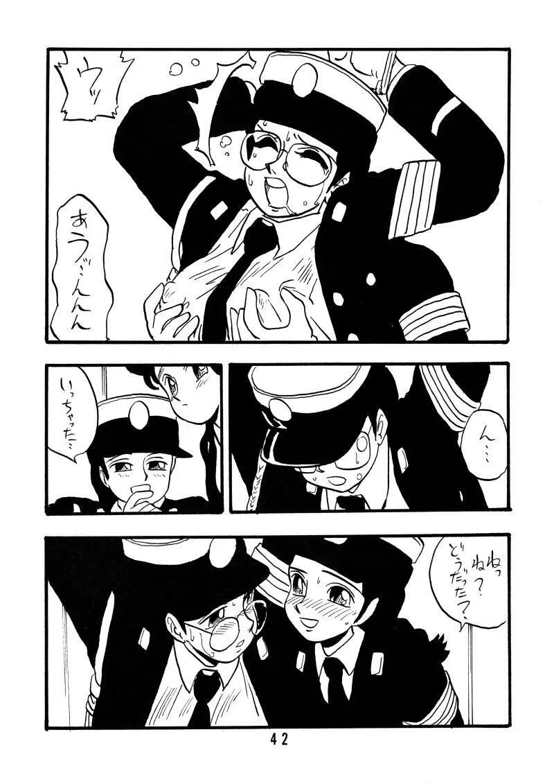 道子 Page.41