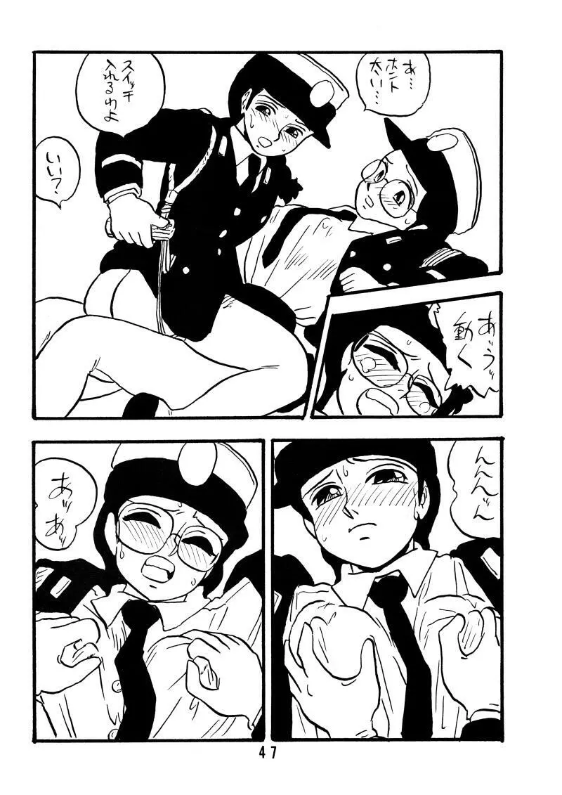 道子 Page.46