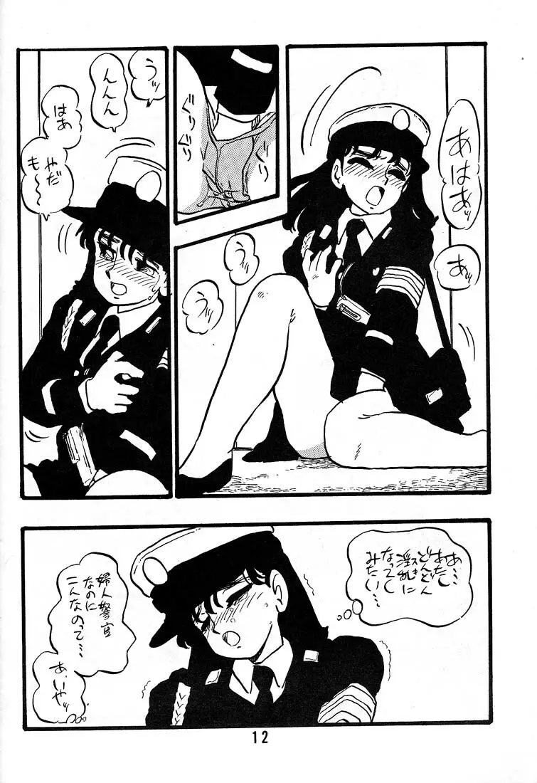 直子 Page.11