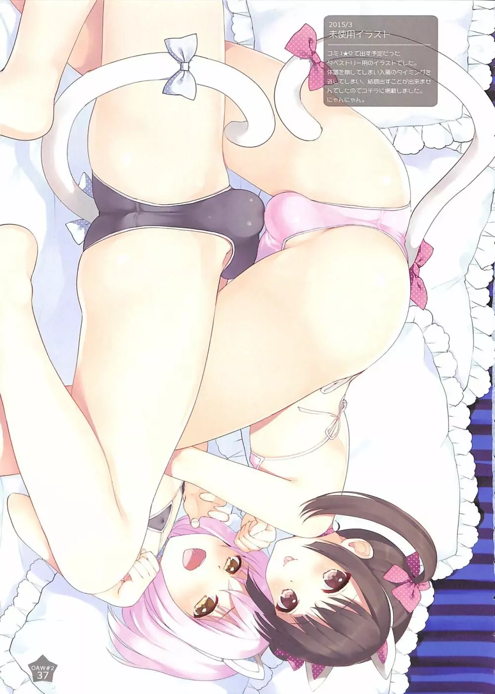 OTOKONOKO ART WORK #2 Page.36