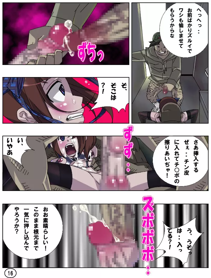 ふたマナなりカナ6 Page.17